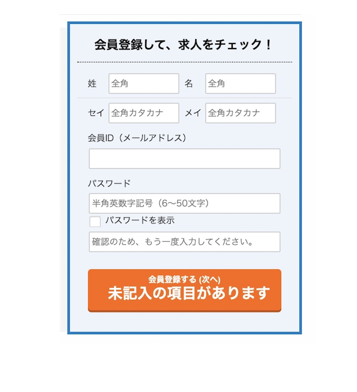 doda登録