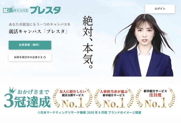 プレスタ