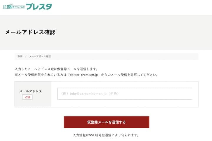 プレスタ