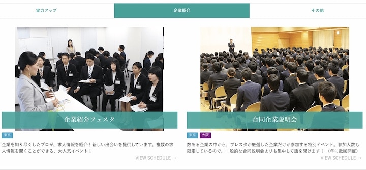 プレスタ