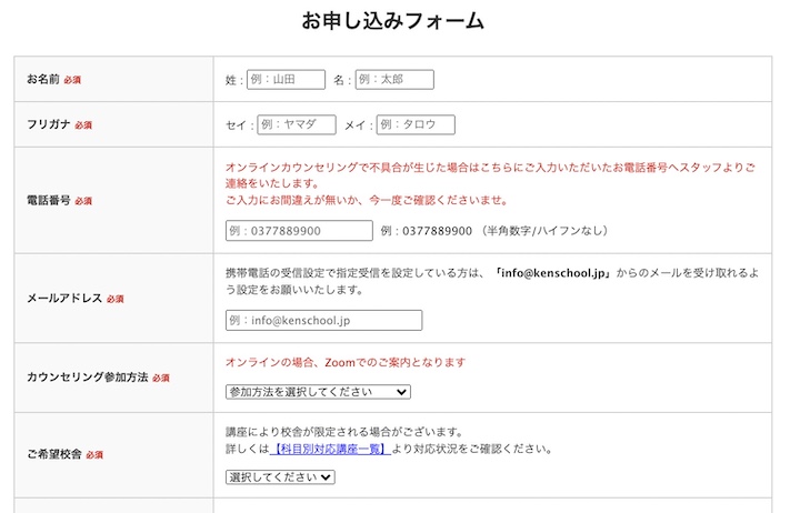 KENスクール