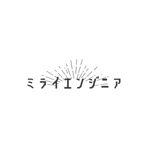 ミライエンジニア