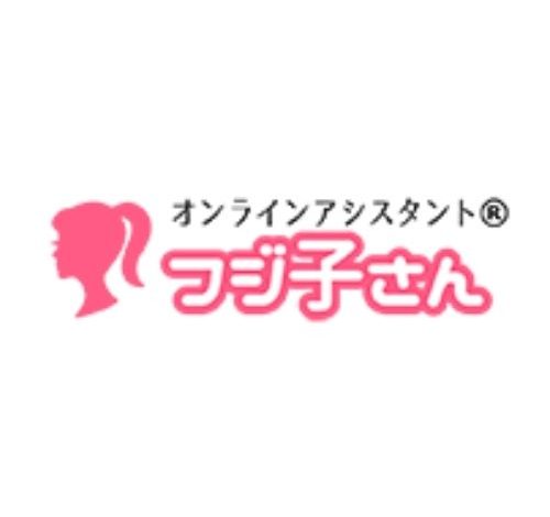 フジ子さん 口コミ・評判