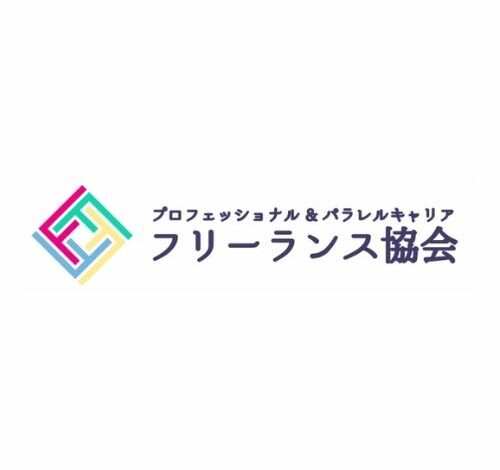 フリーランスの保険 口コミ・評判