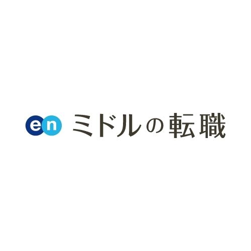 ミドルの転職