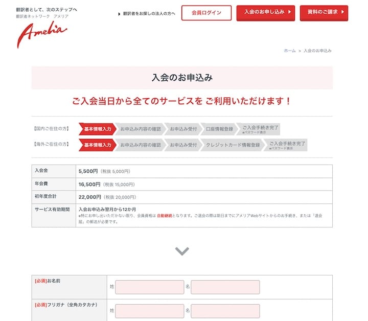 アメリア