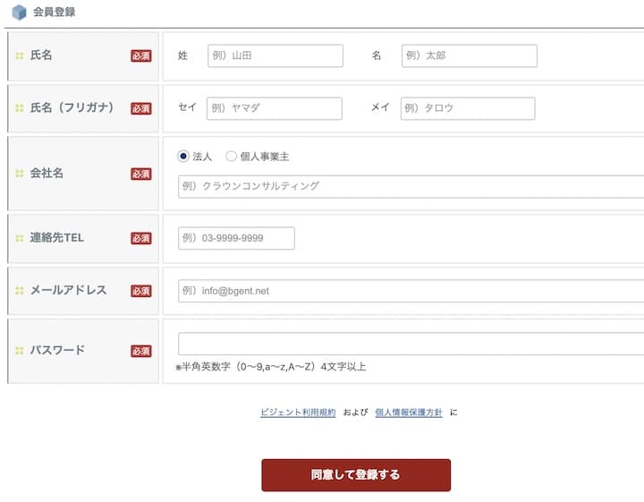 ビジェント