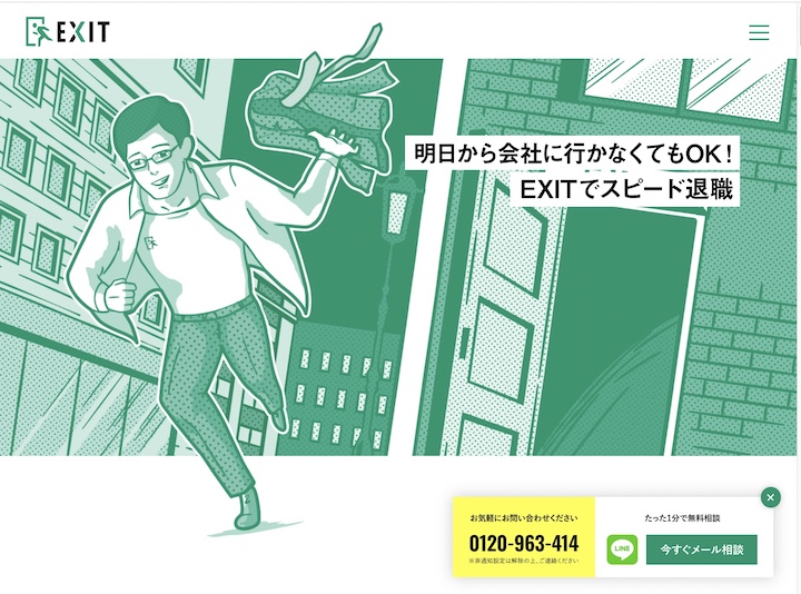 EXIT