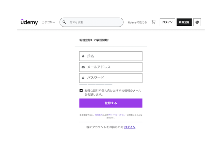 udemy