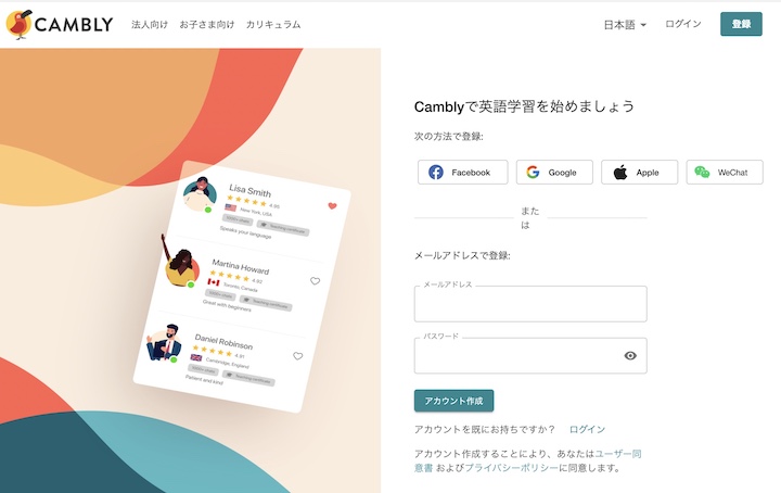 cambly