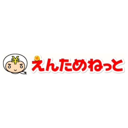 えんためねっと