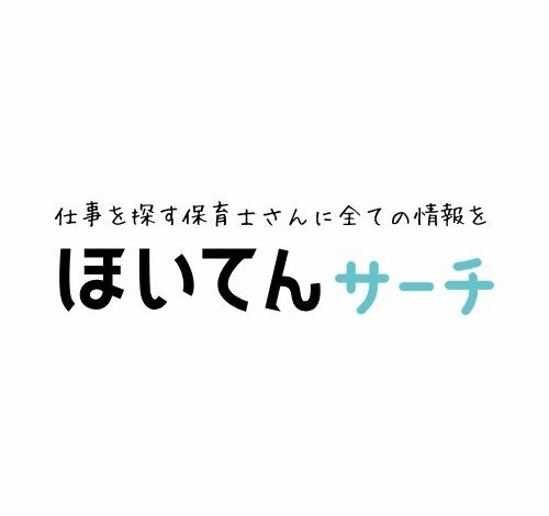 ほいてんサーチ 口コミ・評判